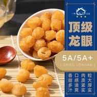 Thailand 5A Dried Longan Whole 1KG Yellow 泰国5A龙眼肉干 元肉干黄 Longan Kering 1KG