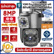 🔥4G/wifi เลือกได้🔥กล้องวงจรปิดใส่ซิม 4G กล้องวงจรปิด wifi 8MP 2เลนส์-หน้าจอคู่ การติดตามโทรศัพท์มือถ