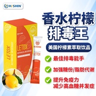 （現貨 ready stock）Hishin 香水柠檬排毒王  柠檬素萃取饮品 Letox Botanical Beverage 【100% Authentic】