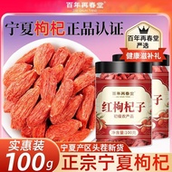 好物推荐 百年再春堂枸杞子宁夏枸杞干特正宗头茬新货红苟杞构纪茶泡水大果 9.15 Recommended product: Bai Nian Zai Chun Tang Goji Berries - 
