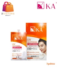 (แบบกล่อง) KA UV WHITENING SOFT CREAM SPF 50+ PA++++ 7 กรัม x 6 ซอง