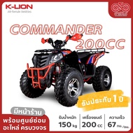รถ ATV ผู้ใหญ่ รถ ATV ยี่ห้อ K-LION รุ่น COMMANDER 200 CC จัดส่งฟรี!! พร้อมบริการเก็บเงินปลายทาง!!