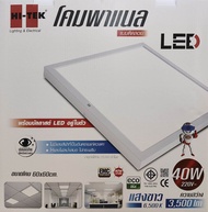 โคมฝังฝ้า LED HI-TEK PANEL HFILE6640B 60X60ซม. 40วัตต์ DAYLIGHT โคมตะแกรง LED PANEL มาตรฐานมีมอก.รับ