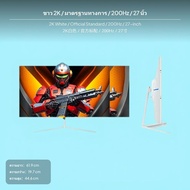 จอเกมมิ่งขนาด 27 เซนติเมตร ความละเอียด 2K สีงาช้าง มาพร้อมพาเนล Fast IPS อัตรารีเฟรชสูง 200Hz ตอบสนอ