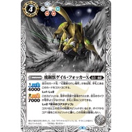 Future Truth BS56-037 The FlyingIronBeast Gale-Fokker X (Common)