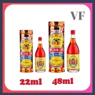 [Bundle] Cap Limau Yu Yee Oil / Minyak Yu Yee/ 如意油 - 48ml/22ml