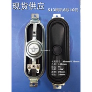 Speaker 513 LCD TV Display Dedicated Speaker Speaker 8 Euro R10W W8 Euro 513 Speaker