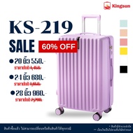 Sales !! กระเป๋าเดินทาง Kingsun KS-T01-219-218-155-033-051-809-P37-066 Size 20/24/28 นิ้ว 4 ล้อ การหมุน 360 ทนทาน น้ำหนักเบา