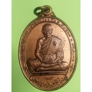 Luang Pho Kong 79th Birthday Coin Stamped With Code Issued At Ban Bao Temple Province.sisaket