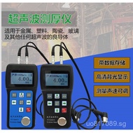 /Thickness gauge/Thickness Gauge Ultrasonic/Metal/Thickness Gauge Plastic Thickness Gauge 4NKY