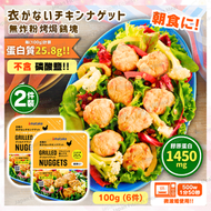 àmatake - ◆NEW◆ 烤焗雞塊 ( 2件裝 ) 100g ｜無磷酸鹽｜岩手県南部雞｜無炸粉｜非油炸