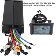 36V 48V 52V 60V 40A 1000W 1500W 2000W EBike มอเตอร์ไร้แปรง 15 MOSFET sine WAVE Controller SW900 LCD