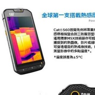 徵 收二手Cat S60