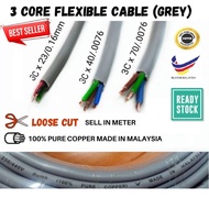 PURE COPPER CABLE 23/0016 / 40/0076 / 70/0076 X 3CORE CABLE PVC FLEXIBLE WIRE / FLEXIBLE CORD CABLE