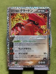 ptcg:熔岩隊的固拉多 (日) 存貨1