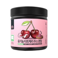100% Organic Tart Cherry Juice Powder 7.05oz 200g ,Realleaf