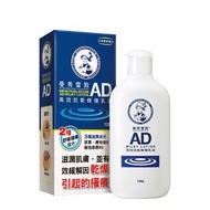 曼秀雷敦|AD高效抗乾修復乳液