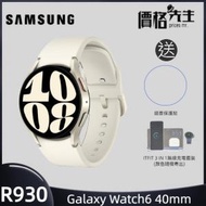 Samsung - Galaxy Watch6 (40mm) 智能手錶 - 金色 送錶面貼+無線充電套裝