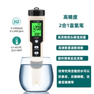 Pen Ujian Air Kaya Hidrogen Pen Ujian Kandungan Cawan Hidrogen Pen Ujian Air Ujian Kepekatan Air Ion