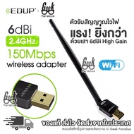 [2025 ใหม่ล่าสุด! ตัวรับไวไฟไร้สาย แรง!ด้วยเสา 6dBi 150mbps รับประกัน 6เดือน] EDUP USB ไวไฟ ตัวรับ W
