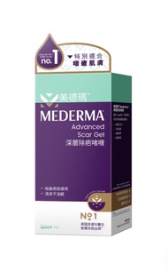 Mederma美德瑪深層除疤啫喱