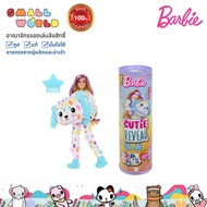 Barbie Cutie Reveal  (HRK41) ตุ๊กตาบาร์บี้ รีวีล รุ่น HRK41