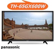 [桂安家電] 請議價 panasonic 4K液晶電視 TH-65GX600W