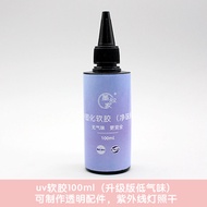 High Transparency UV Glue Hard Soft Gel Nail Art DIY Handmade Purple Light Lamp Curing Resin Glue fo