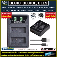เเบตกล้อง เเท่นชาร์จเเบตกล้อง DMW BLG10 BLG10E BLE9 battery charger เเบตเตอรี่กล้อง เเบตเตอรี่ blg10