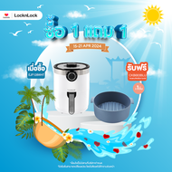 LocknLock - หม้อทอดไร้น้ำมัน Multi Cooker Air Fryer ความจุ 3.5 L. รุ่น EJF128