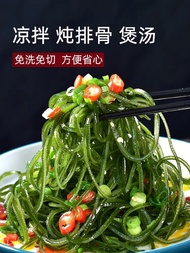 Kang he 海带丝无沙免洗凉拌海带丝20G/Vegetarian Dried Seaweed Strips 20G Shredded Kelp Compressor Dry Instant Foo