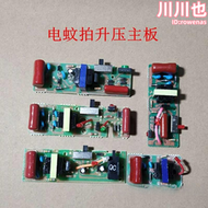 電路板高壓升壓電弧脈衝蒼蠅拍電蚊拍配件主板電容電子模塊