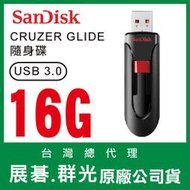 SANDISK 16G CRUZER GLIDE CZ600 USB3.0 隨身碟 展碁 群光 公司貨 閃迪 16GB