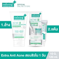 Smooth E Anti Acne Mini Set คู่หูดูแลปัญหาสิว Smooth E Acne Hydrogel Plus 10G & Smooth E Acne Extra 