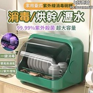 發財精品烘碗機 紫外線烘碗機 廚房收納 小型烘碗機 紫外線消毒 碗筷收納架 瀝水架 碗筷收納架 消毒碗櫃 消毒架 碗