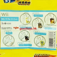 全新 YUJIN 任天堂 NINTENDO WII 遊戲機 PART 1 吊飾 扭蛋 全6種
