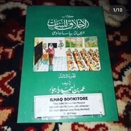 Ahlaq lil banat juice 3 meaning pegon