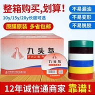 Nine-Headed Bird Electrical Tape Wholesale10y Electrical Tape pvc Waterproof electrical tape electri