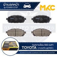 ผ้าเบรคหน้า MKC เบอร์ BF2396-695Y (POWER STOP) สำหรับ TOYOTA REVO PRERUNNERREVO CABDOUBLE CAB 2.4 2