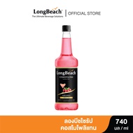 ลองบีชไซรัป คอสโมโพลิแทน ขนาด 740 มล. LongBeach Cosmopolitan Syrup น้ำเชื่อม/ น้ำหวาน/ น้ำผลไม้เข้มข