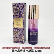 7515爽膚水凝露125ml 💖5500+好評包順豐‼️ vagheggi  7515 紫水晶爽膚水凝露125ml VAGHEGGI 75.75 75•15 TONICO PREZIOSO TONIQ