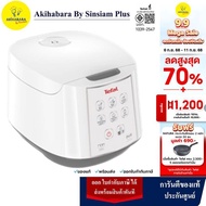 TEFAL หม้อหุงข้าวดิจิตอล รุ่น RK732166 ความจุ 1.8 ลิตร กำลังไฟ 750 วัตต์ สินค้าพร้อมส่ง