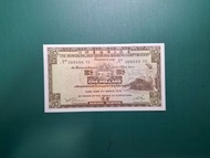 1975年(細啡妹)555豹子號FZ版388555 FZ伍圓5元香港上海滙豐銀行EF級
