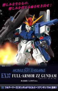[訂貨] Bandai 扭旦 重裝重奏 機動戦士 MSE Mobile Suit Ensemble EX37 FA-010S FullArmor ZZ高達 MOBILE SUIT ENSEMBLE E