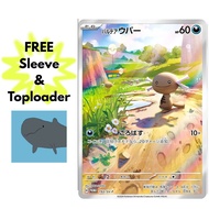 [100% Authentic][SV-P] Paldean Wooper #193 - PROMO - Pokemon Card Japanese [CHEAPEST]