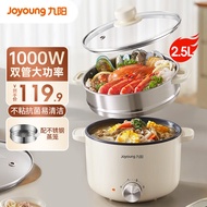 Jiuyang（Joyoung）Electric Caldron Dormitory Students Cooking Noodle Pot Cooking Integrated Multifunctional Hot Pot Household Small Cooking Noodle Pot Steamer