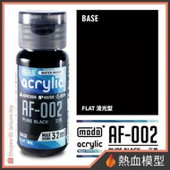 [Hot-Blood Model] modo Water-Based Paint AF002 Matte Genuine Black