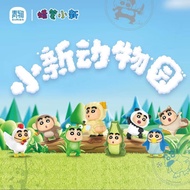 Crayon Shin Chan Zoo Series Blind Box