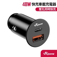 【Apone】48W PD&amp;QC 2孔汽車點菸用電源供應器