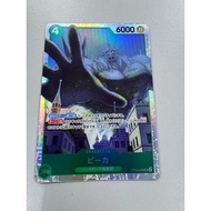 OP05 - One Piece Card - Op05-032 Pica